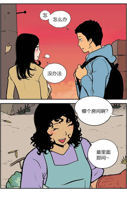 内涵搞笑漫画：荒岛上的最后一间房！-2.jpg