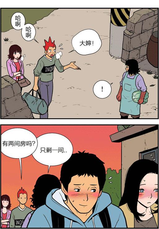 内涵搞笑漫画：荒岛上的最后一间房！-4.jpg