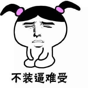搞笑段子：搞笑段子和搞笑图-13.jpg