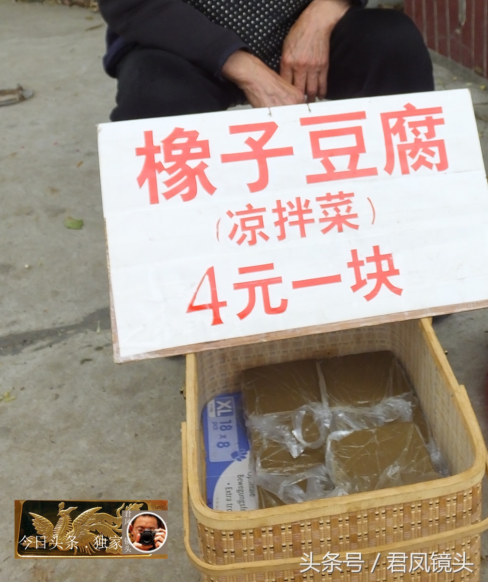 摄影师镜头里的美食：农民老奶奶售卖橡子豆腐！-1.jpg
