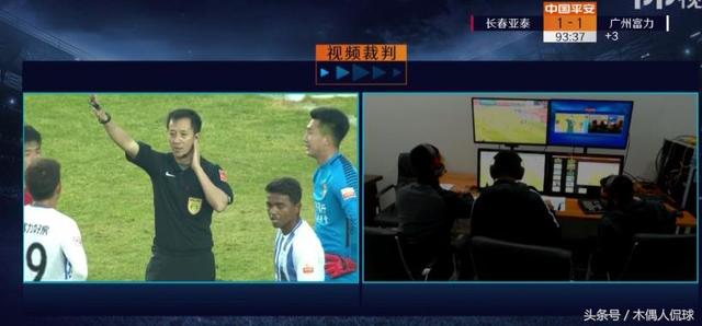 3秒咋就变成11分钟，难怪国际足联说世界杯裁判选人看水平-11.jpg