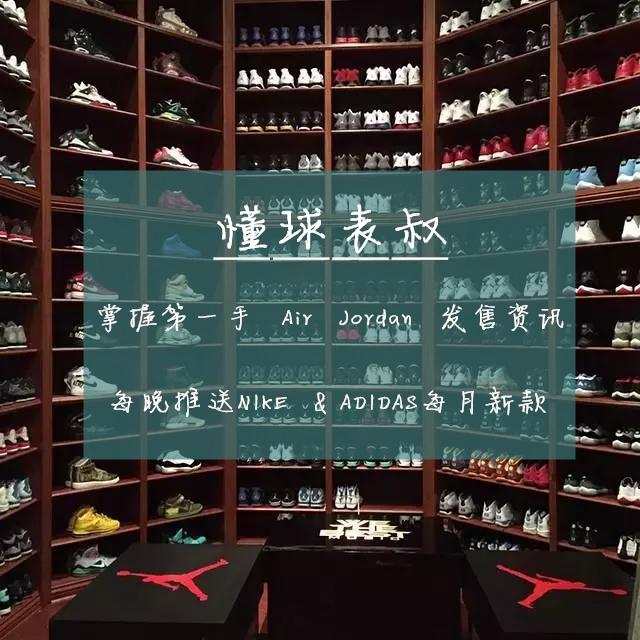 AJ1黑红芝加哥即将发售，只有2300双？Drake好像要加盟Adidas了！-19.jpg