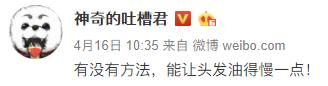 「图」OMG！原来这就是传说中，女生的秃头前兆……-2.jpg