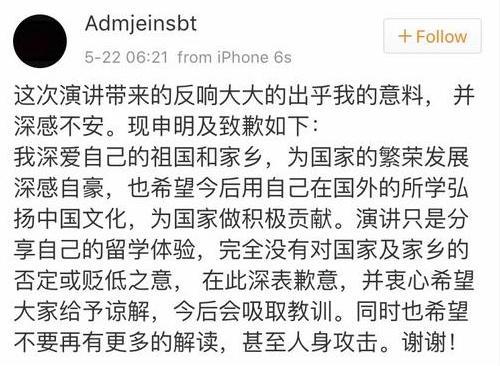 抹黑祖国捧高美国？当事马里兰大学留学生回应-1.jpg