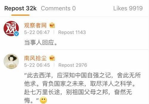 抹黑祖国捧高美国？当事马里兰大学留学生回应-2.jpg