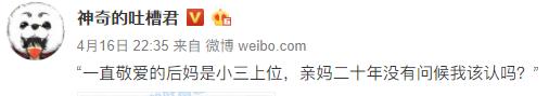 消失二十年的亲妈突然出现，还带出一串惊天秘密……-3.jpg