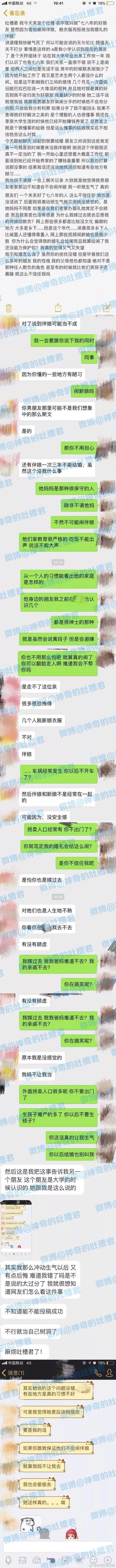 八年的好友死活不肯当我伴娘，理由竟然是怕被……-4.jpg