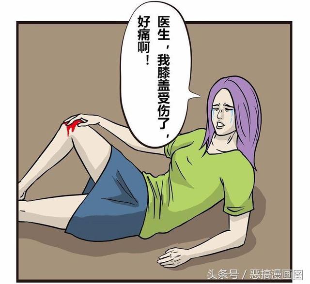 搞笑漫画：医生的万能创可贴-4.jpg