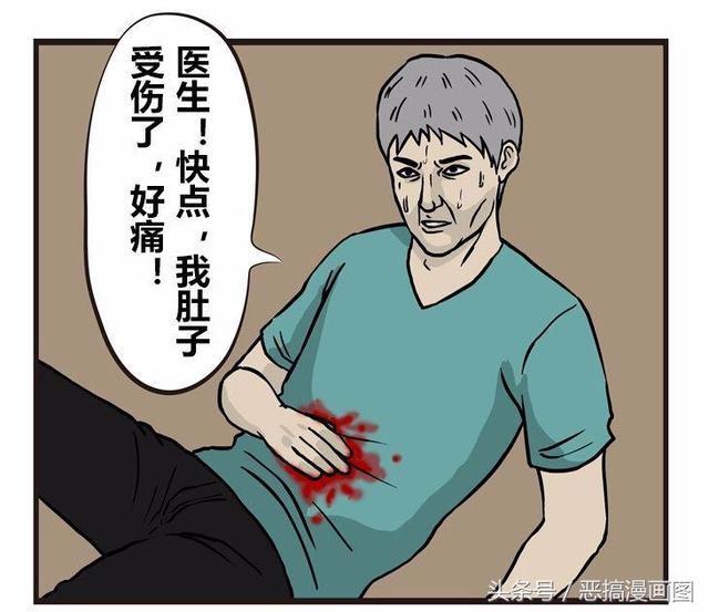 搞笑漫画：医生的万能创可贴-6.jpg
