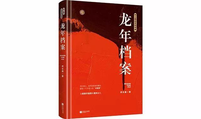近期即将上市重点书推荐｜北京时代华语国际传媒股份有限公司-4.jpg