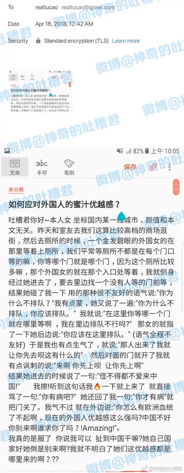 手撕了一个金发碧眼的洋妞儿，可为什么你们都站她那边？！-4.jpg