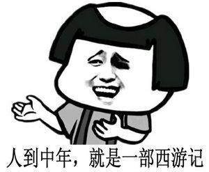 人生哲理搞笑段子-1.jpg
