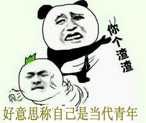 人生哲理搞笑段子-6.jpg