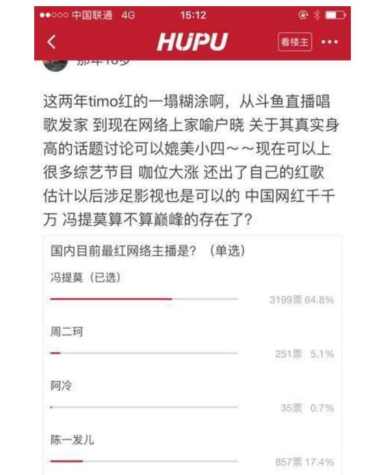 斗鱼阿冷、冯提莫先后夺魁，成网络最红主播，国际斗鱼节星光熠熠-1.jpg