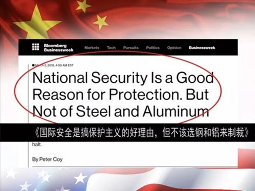 美挑起贸易战原因是什么？央视记者王冠用事实撕下美国面具-3.jpg