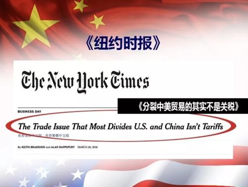美挑起贸易战原因是什么？央视记者王冠用事实撕下美国面具-9.jpg