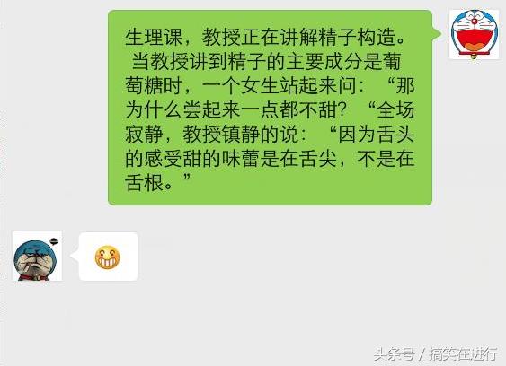 爆笑的对话神助手，开始爆笑-7.jpg