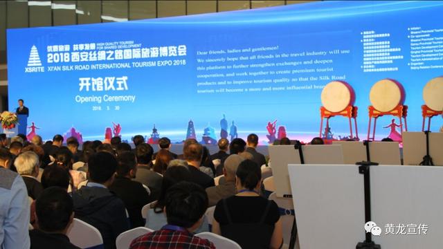 2018丝绸之路国际旅游博览会上黄龙揽金6.8亿元-1.jpg