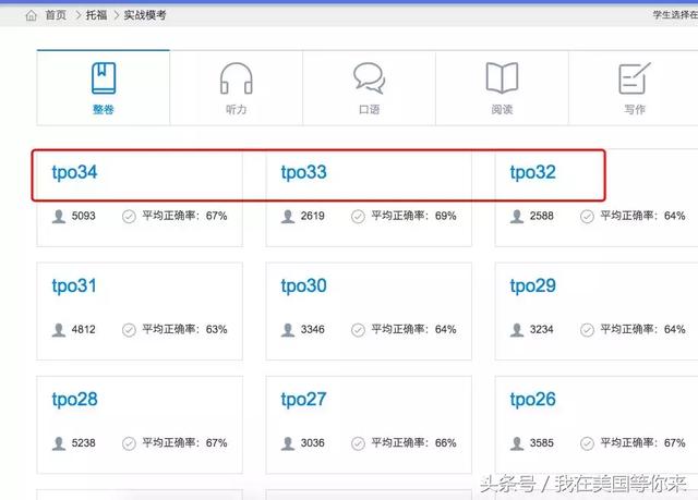你以为你拿的是托福真题，其实只是中文版的考题回忆！-1.jpg
