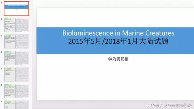 你以为你拿的是托福真题，其实只是中文版的考题回忆！-3.jpg