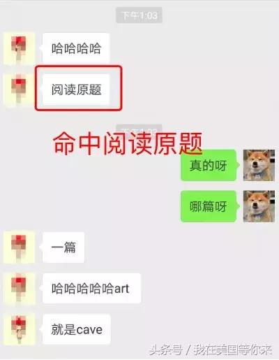 你以为你拿的是托福真题，其实只是中文版的考题回忆！-9.jpg