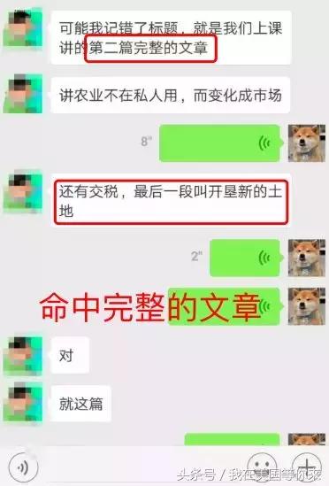 你以为你拿的是托福真题，其实只是中文版的考题回忆！-10.jpg