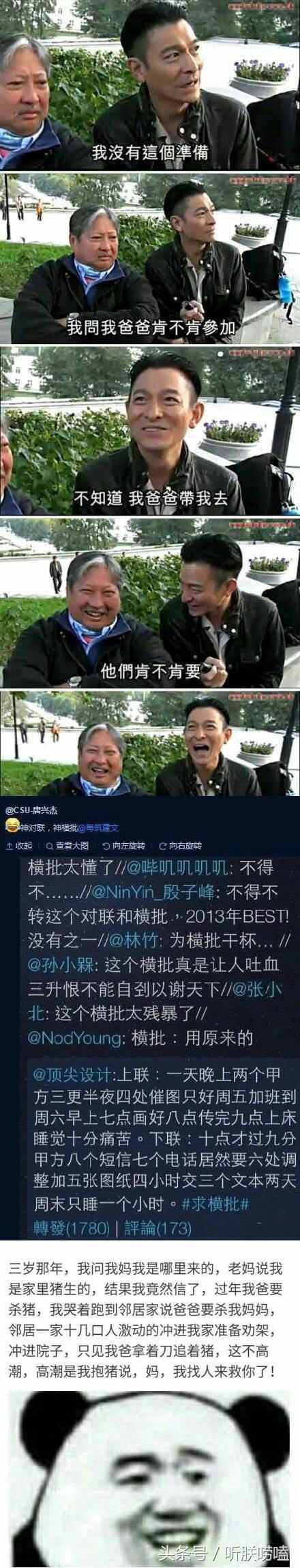 哪些让人笑到肚子疼的搞笑段子？吃饭的时候不要看！-1.jpg