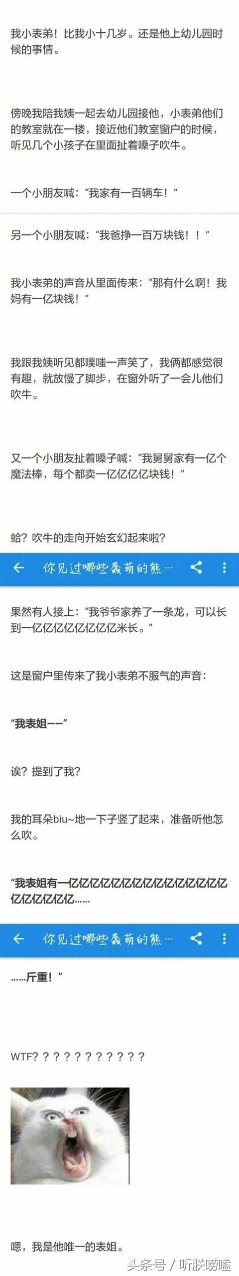 哪些让人笑到肚子疼的搞笑段子？吃饭的时候不要看！-4.jpg