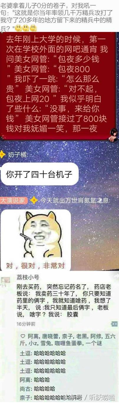 哪些让人笑到肚子疼的搞笑段子？吃饭的时候不要看！-3.jpg