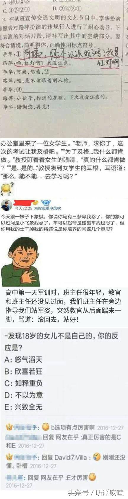 哪些让人笑到肚子疼的搞笑段子？吃饭的时候不要看！-7.jpg