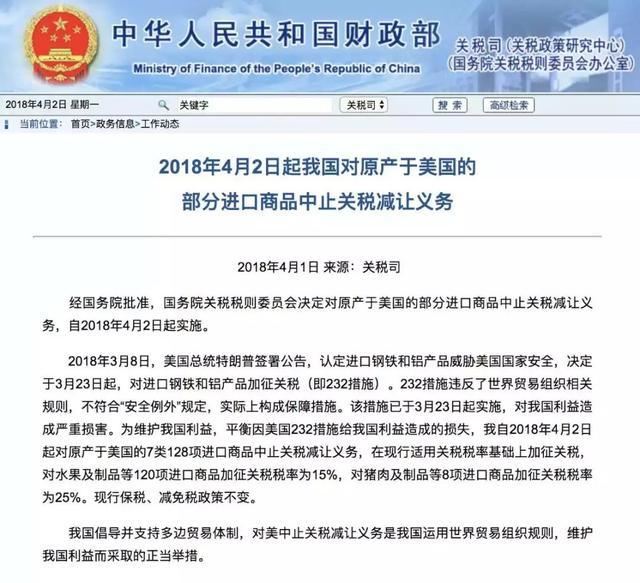 反击美国贸易保护，中国已准备好了一整套方案-3.jpg