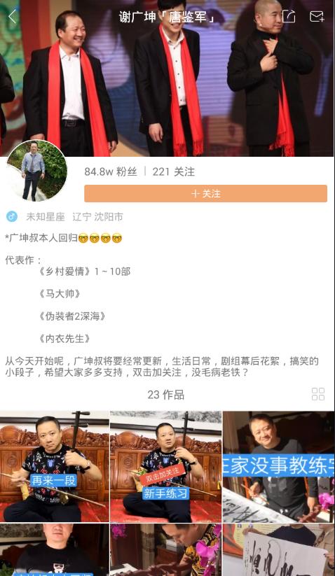 为博人眼球低俗娱乐无下限？快手被央视点名；有哪些明星也玩快手-6.jpg