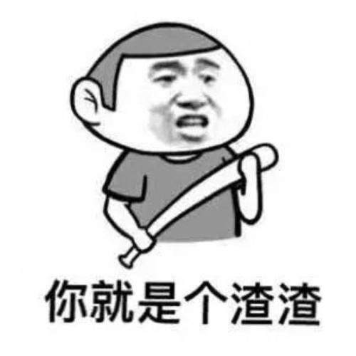 幽默段子：他们说我长大娶不上媳妇就拿你去换-2.jpg