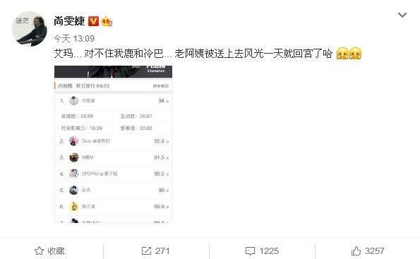 娱乐谈：尚雯婕对不起鹿晗和迪丽热巴了吗？为什么要向他俩道歉？-4.jpg
