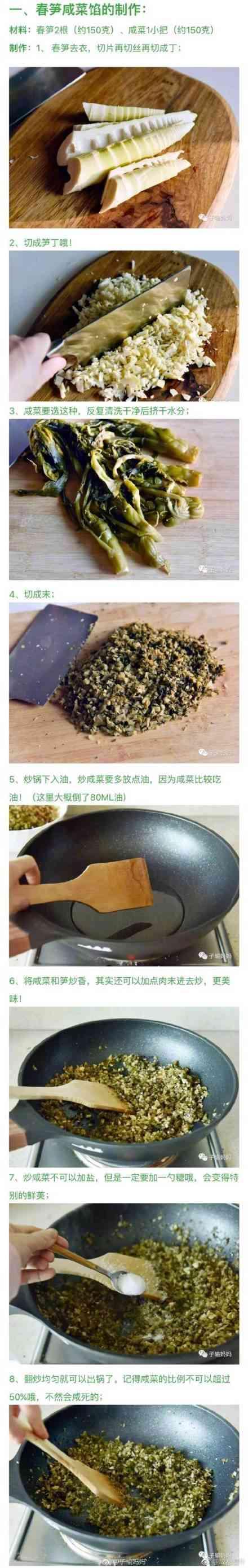 清明美食，网红青团做起来-3.jpg