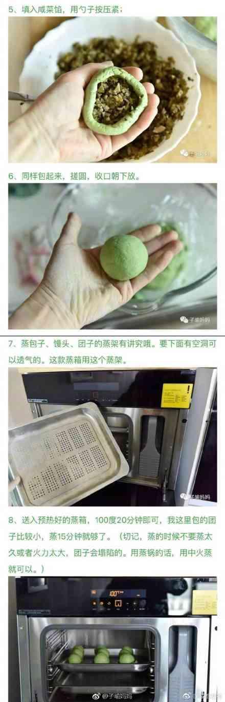 清明美食，网红青团做起来-8.jpg