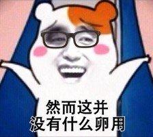 幽默笑话：这有什么难的，上面充血了，下面才幸福嘛-1.jpg
