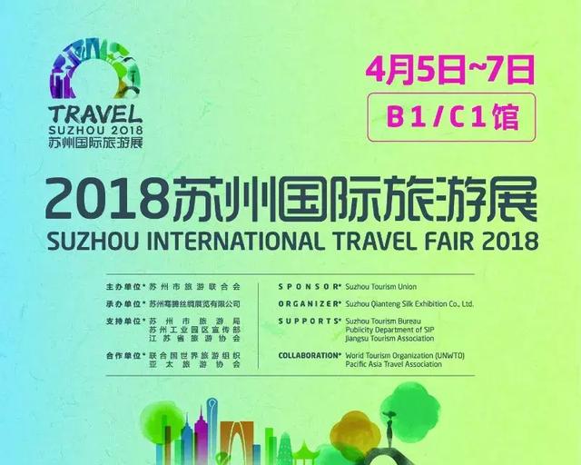 第21届“东方水城”苏州国际旅游展精彩纷呈，五大亮点火爆现场-2.jpg