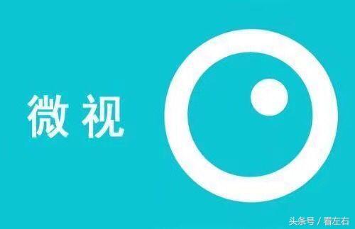 腾讯微视意欲何为……-2.jpg