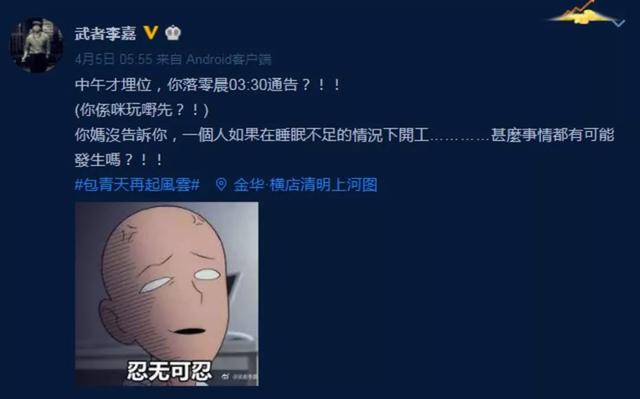 TVB打星再次吐槽剧组 《包青天再起风云》风波不断-5.jpg