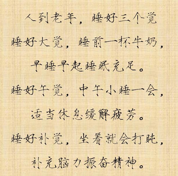 人到老年三不求，三不说，三不做，三不弃，三不怕，三不问！-8.jpg