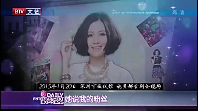不曾忘却的怀念—怀念歌手姚贝娜-1.jpg