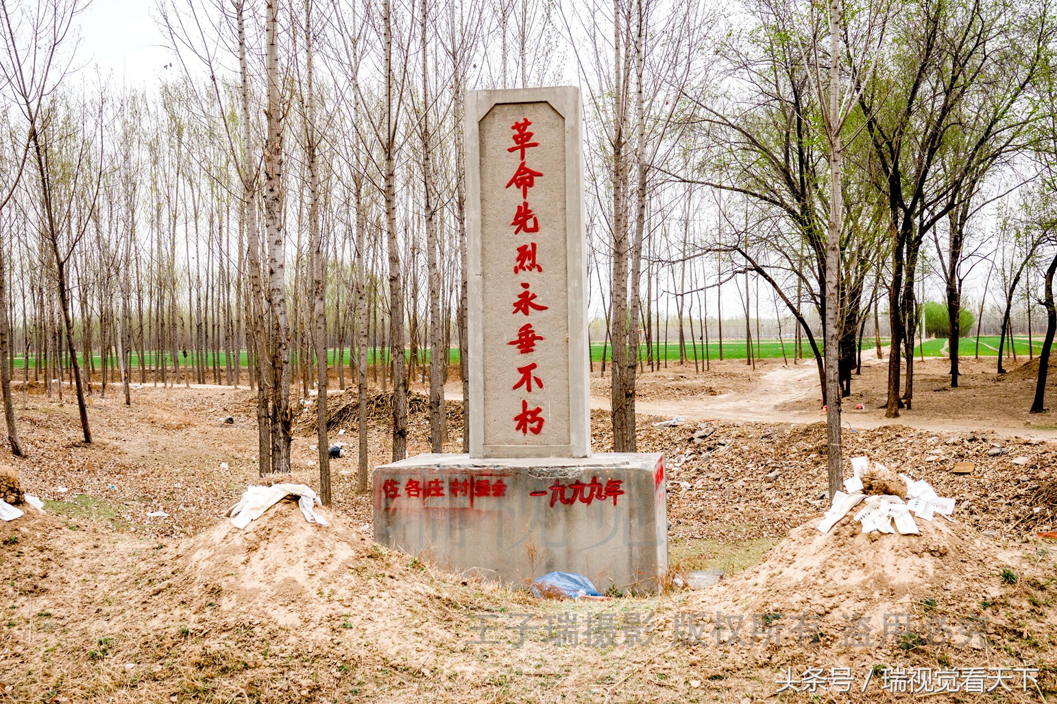 雄安新区：雄县“八路坟”合葬250名烈士，逢祭日村民不婚嫁娱乐-2.jpg