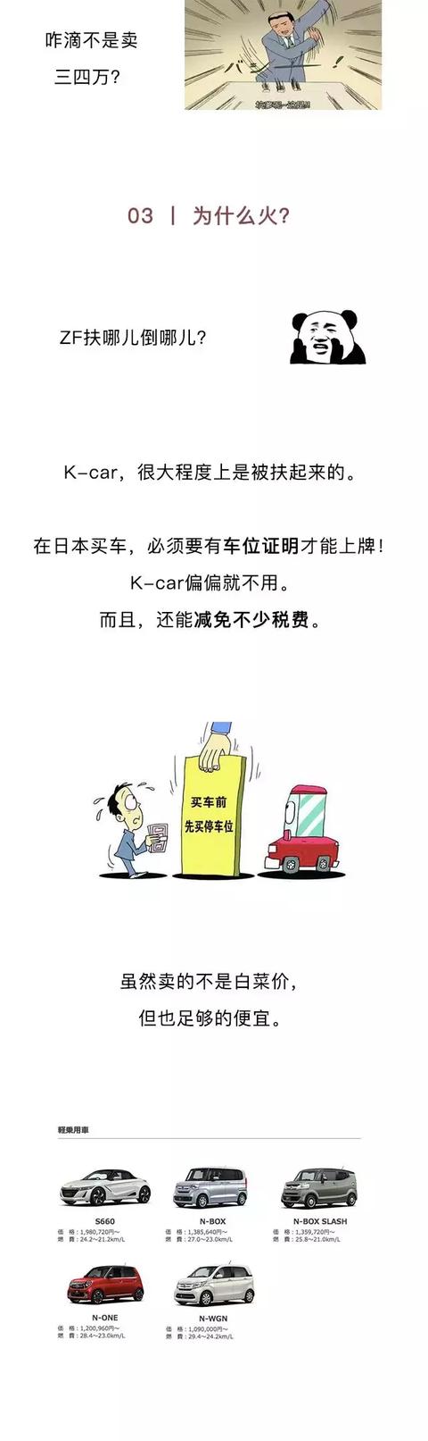 这个国家经济发达 却很爱开“面包车”-7.jpg