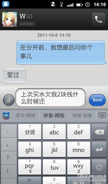 幽默段子：“知道女人直觉为什么这么准吗？” 为什么啊？-3.jpg