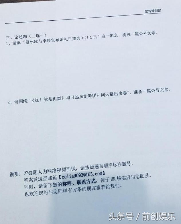 娱乐公司招聘试题曝出，网友：卓伟都不一定能及格-2.jpg