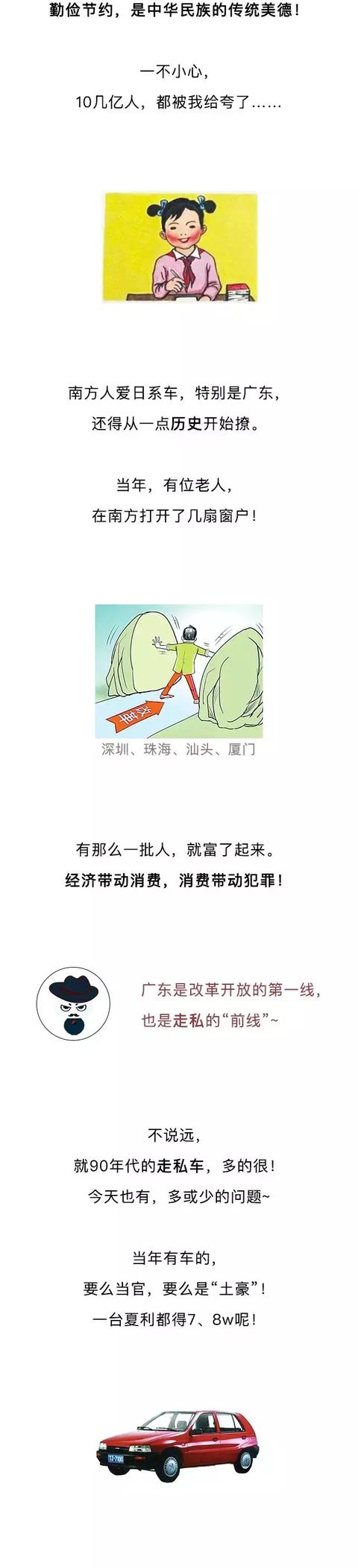 广东人喜欢买日系车 就因为两个字-5.jpg