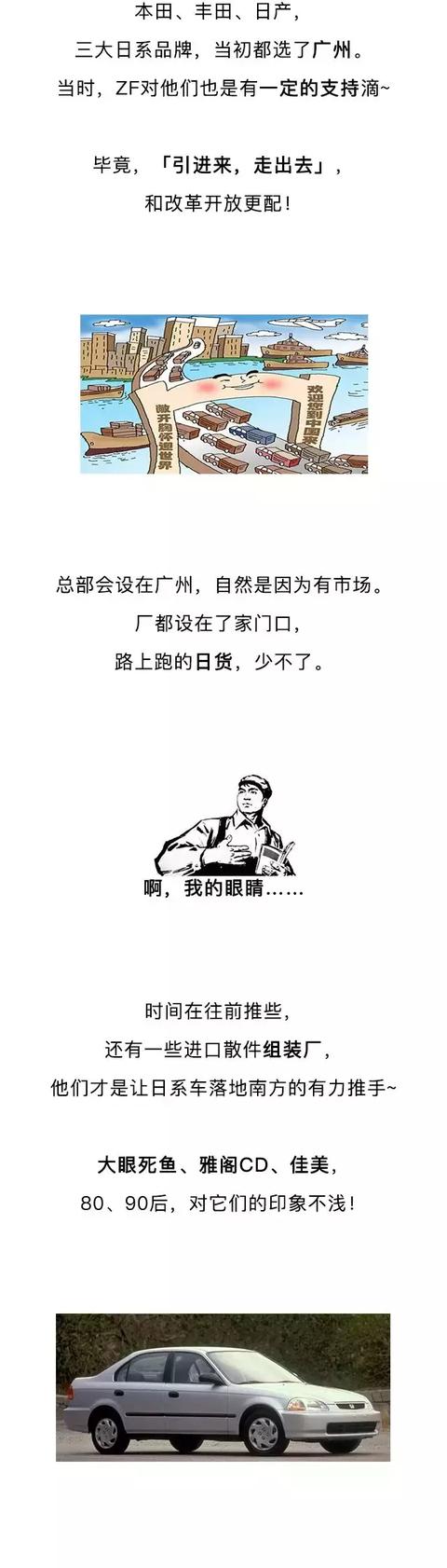 广东人喜欢买日系车 就因为两个字-10.jpg