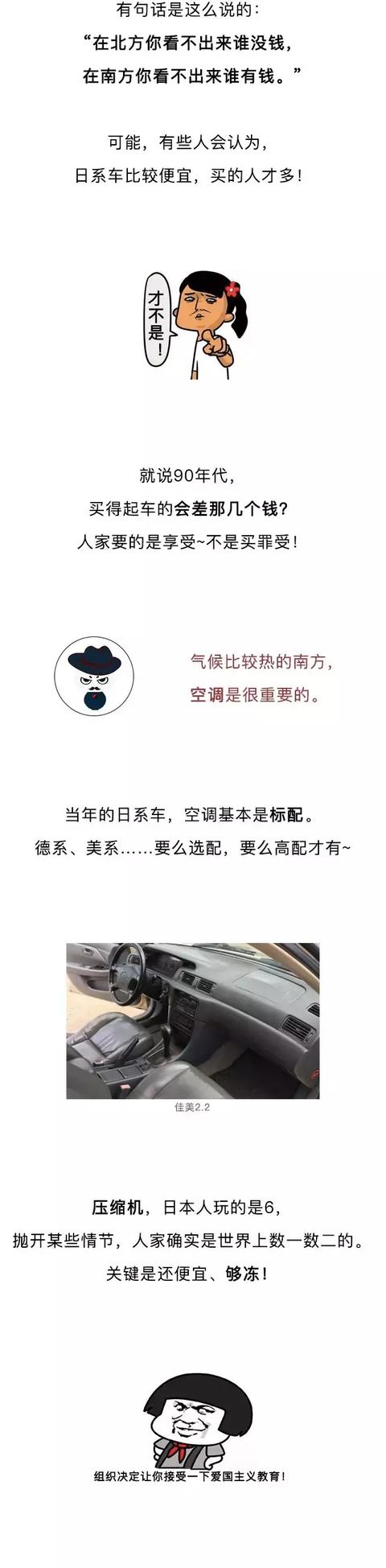 广东人喜欢买日系车 就因为两个字-12.jpg