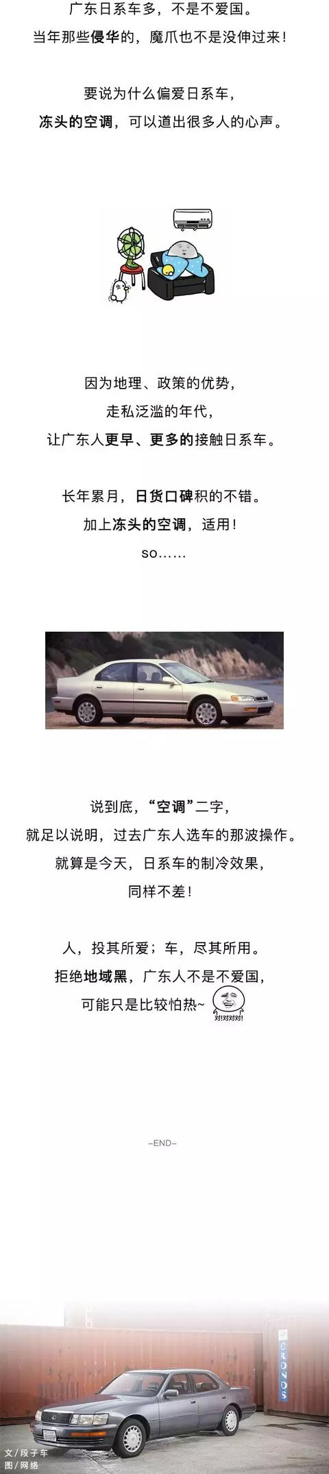 广东人喜欢买日系车 就因为两个字-13.jpg